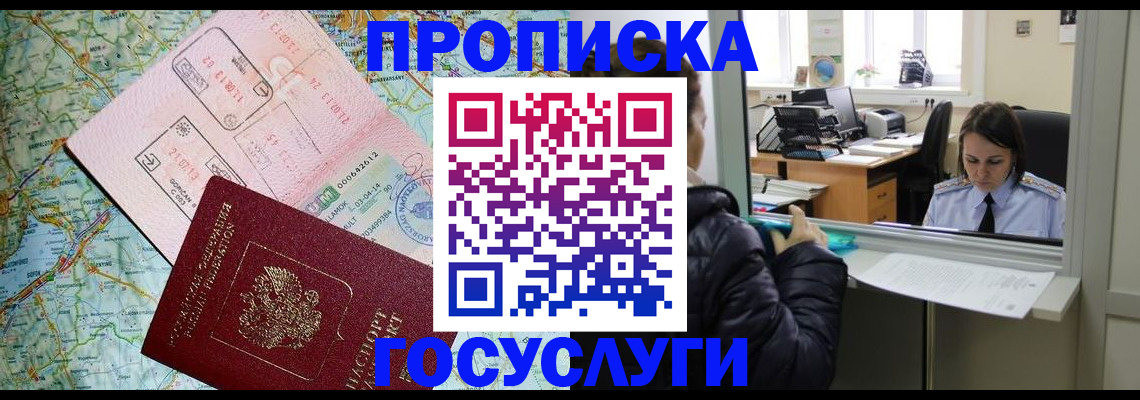 найти адрес прописки в Белово